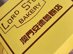 -安德鲁饼店(总店)