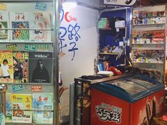 -马路牙子地桌烤肉(工体店)