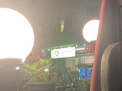 -金谷园饺子·烧烤(人大总店)