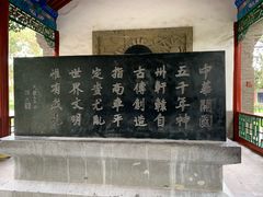 -黄帝陵