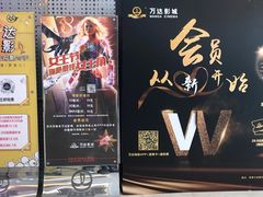 -万达影城(江桥万达广场IMAX店)