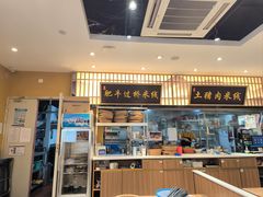 -状元王过桥米线(黄埔至泰广场店)