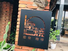 -祝甸砖窑文化馆