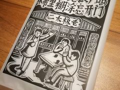 -太二酸菜鱼(石家庄万象城店)