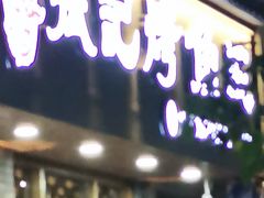 -张记烤鱼王(西街店)