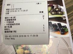 账单-四季火锅酒家(新濠影汇店)