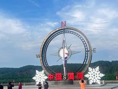 -北极村旅游风景区