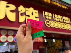 -小秋水饺(大成路总店)