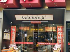 -易裕和·长沙米粉(竹塘西路店)