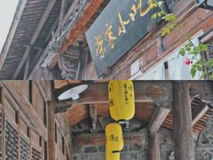 门面-荣家小吃(紫阳街店)