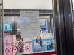 -太平洋百货
