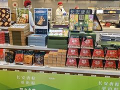 -陕拾叁-西安糕点(大雁塔店)