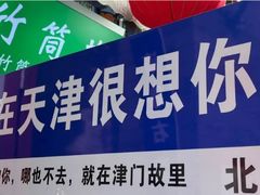 -古文化街旅游区