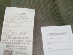 -京西五环检测场