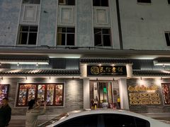 -民信老铺(双皮奶博物馆店)