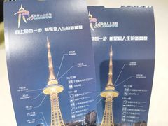 -龙塔