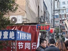 -丁脊壹绝·里脊肉