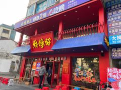 -烧蠔帮·湛江生蚝(工农店)