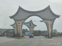 -道林古镇