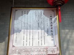 -上海老饭店(北京分店)