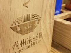 -椰小调.儋州米烂(名门店)