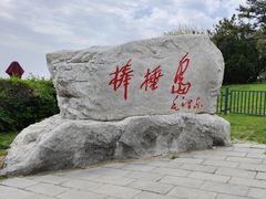 -棒棰岛宾馆景区