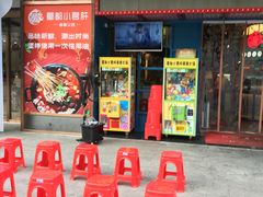 -蜀都小君肝串串香火锅(龙华旗舰店)