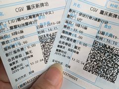 -CGV影城(新牌坊4DX店)