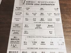 菜单-一蘭拉面(新宿中央东口店)