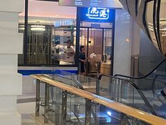 -鹿港小镇(悠唐店)