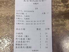 -柴氏风味斋(甘家口店)