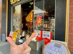 -SOKO SOKO(壹方天地店)
