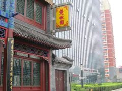 -楚畹园