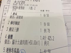 -猪肉婆私房菜(容桂总店)