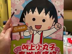 -海底捞火锅(百乐门广场店)