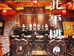 -北平楼·烤鸭·北京菜(牡丹园店)