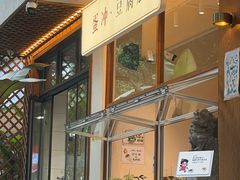 -小豆海棠(人民南路店)