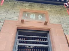 -东莞市可园博物馆