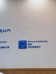 -靓芙泉祛痘.科技美肤连锁