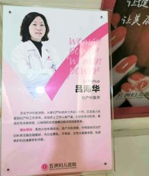 -重庆五洲妇儿医院·妇幼保健