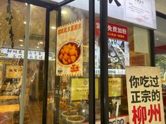 -柳州肥姨妈大骨螺蛳粉(老闵行店)