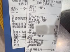 -古彭7只羊·徐州烧烤(旗舰店)