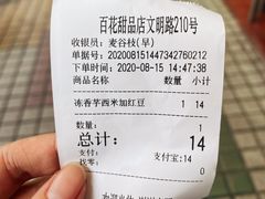 -百花传统甜品店(原址店)