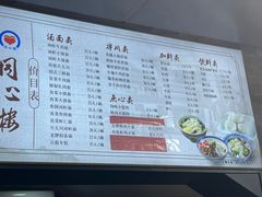 -同心楼(解放北路店)