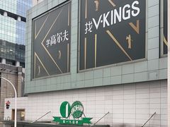 -上海第一八佰伴