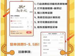 -新荣记(新源南路店)