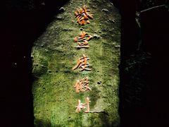 门面-解香楼(八盘岭路店)