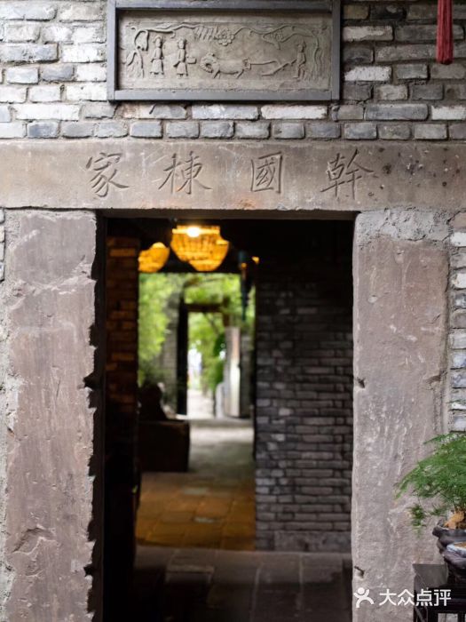 鱼桥巷·美学川菜门面图片