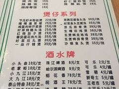 菜单-紫金食坊(江南西路店)