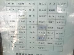 菜单-土门八珍烤鸡腊味店(土门老店)